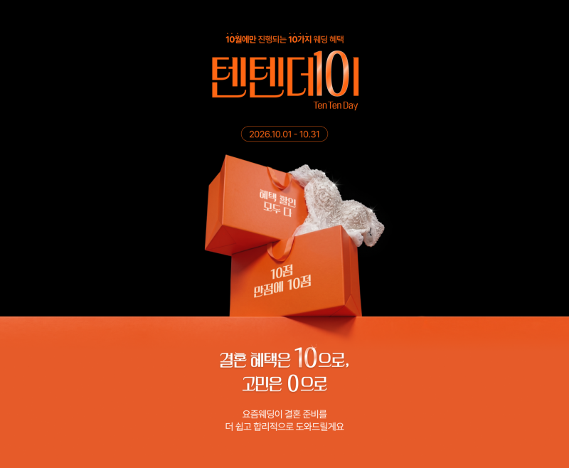웨딩촬영 간식 추천 BEST 10