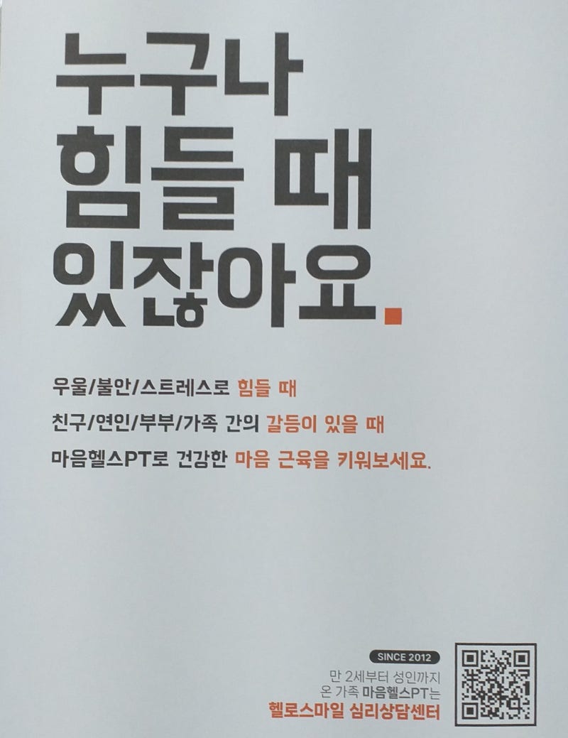 우울증 약 먹어도 자꾸 재발한다면? 과학적으로 입증된 심리치료의 효과 (헬로스마일 울산점....