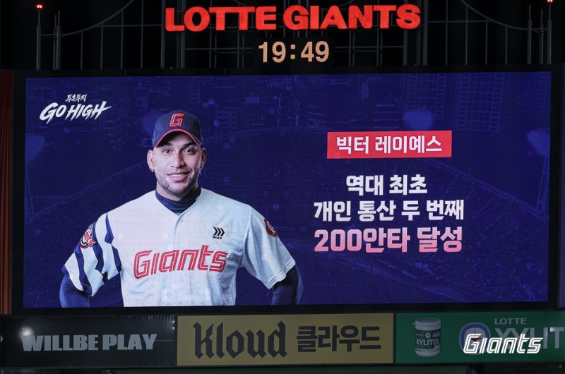 "서건창도 못 했던 기록?" 레이예스가 200안타를 두 번 쳤다