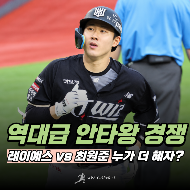 "연봉은 이렇게 차이나는데 안타는 딱 1개 차이" 최원준 vs 레이예스, 누가 더 돈값했나?