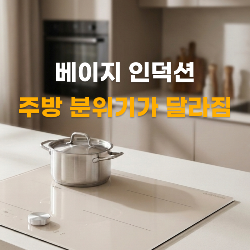 나비엔 매직 3구 인덕션 최저가격 비교, 전기요금 후기(+마그네틱 다이얼 베이지 ERI-5053AF 추....