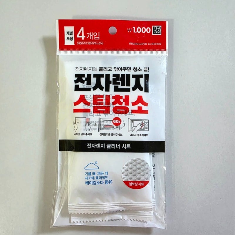 다이소 전자렌지 스팀청소 효과 있을까? 찌든때 직접 닦아본 후기