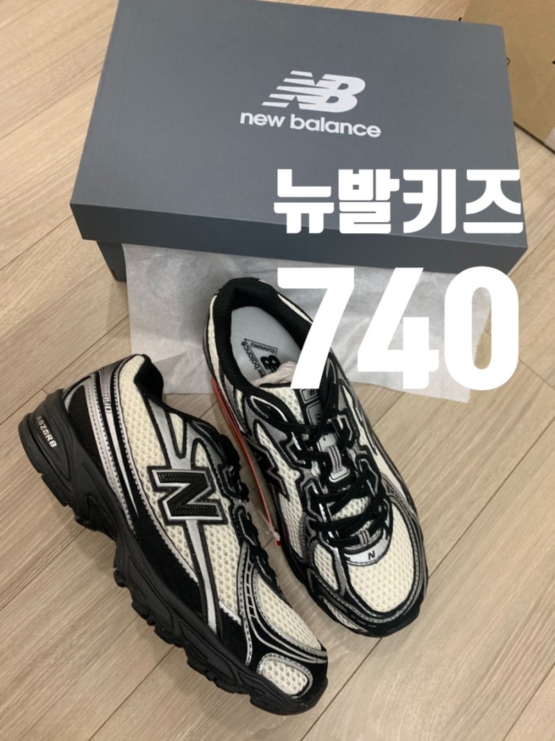 뉴발란스 키즈 740 220 사이즈 후기, 10살 남아 운동화 P7404Z 블랙화이트 내돈내산 리뷰