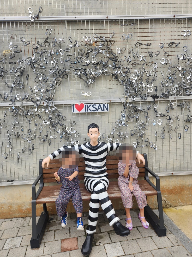 [육아체험여행] 입장료 무료에 죄수복 대여까지! - 익산교도소세트장