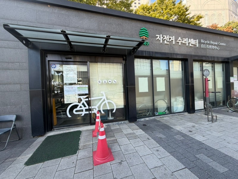 잠실역 자전거 수리센터｜아이 자전거 보조바퀴 떼고 스탠드 설치한 후기