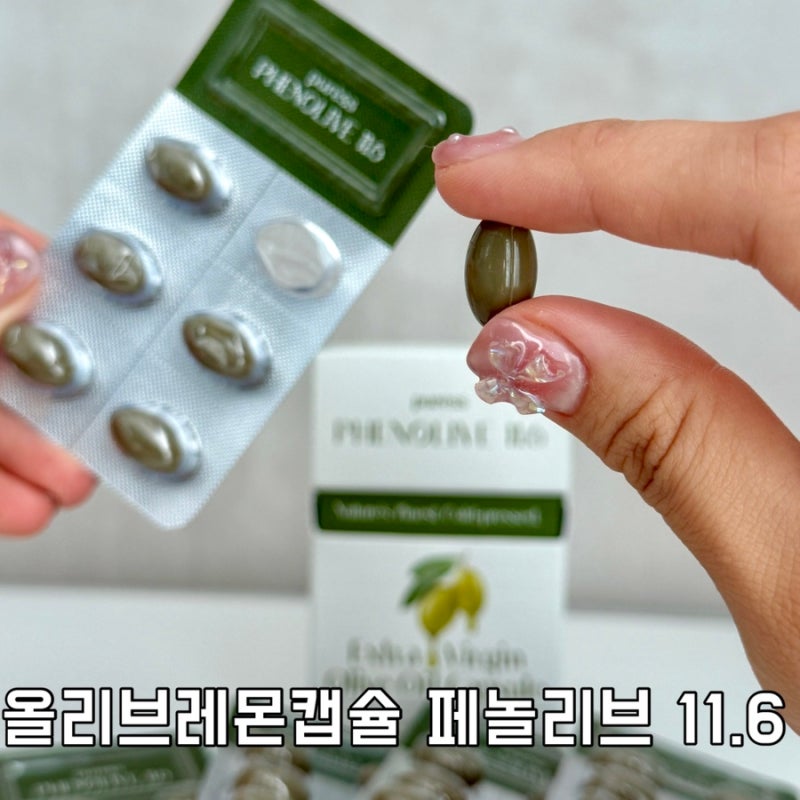 항산화 저속노화 폴리페놀 함량 올리브레몬캡슐 퓨어레스 페놀리브 11.6