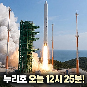 누리호 5차 발사 오늘 낮 12시25분 확정