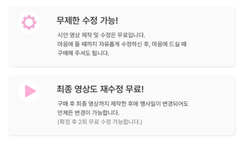 결혼식 식전영상, 식중영상은 여기서 사진만 넣으면 간단하게 끝! '필메이커 웨딩 식전영상, ....