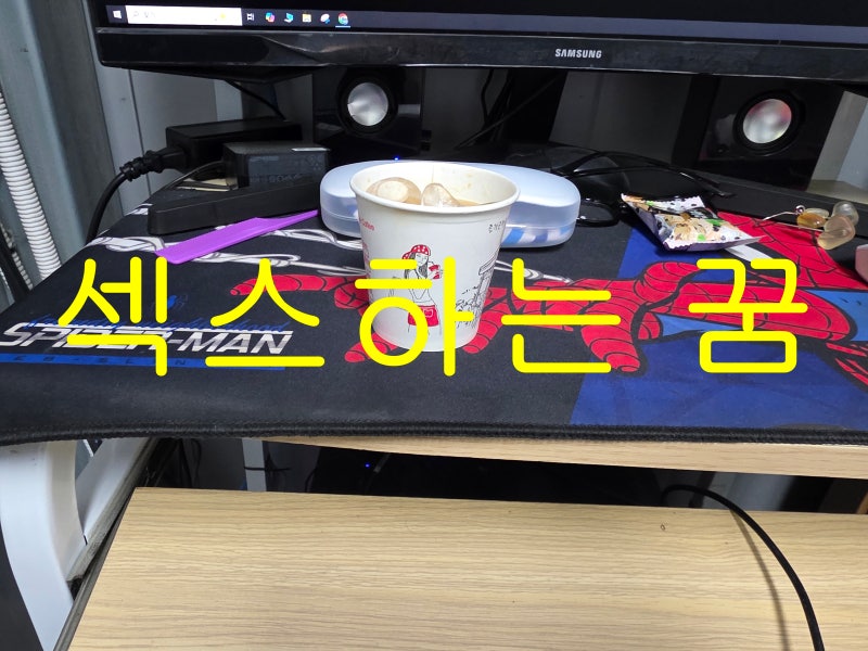 섹스 떨렸던 땀이 났었던 꿈 해몽 좋은 섹스하는 꿈 풀이!