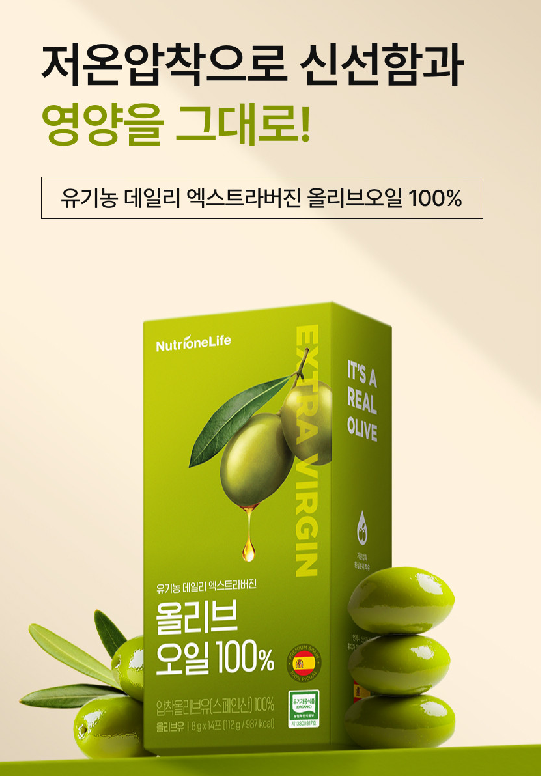 엑스트라 올리브오일 효능 가열 스틱, 병째 따르다 산패 걱정된다면