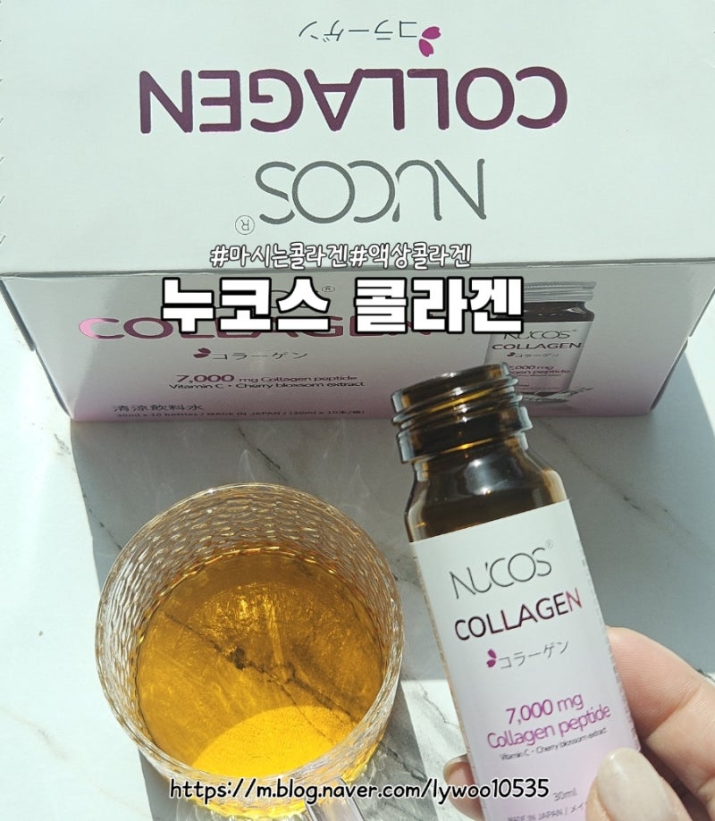 하나마이 누코스 콜라겐 리뷰! 고함량 저분자 피쉬콜라겐 액상 스틱 추천
