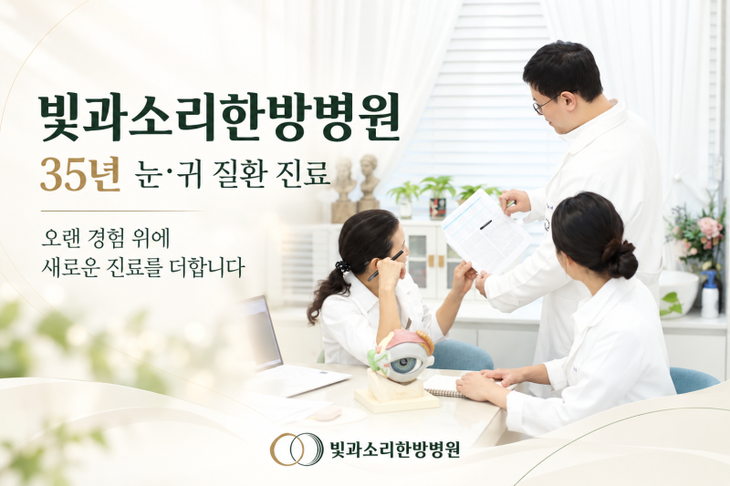 돌발성난청 치료, 하루 이틀 기다려도 될까요? 골든타임 놓치기 전에 빨리 시작해야 하는 이....