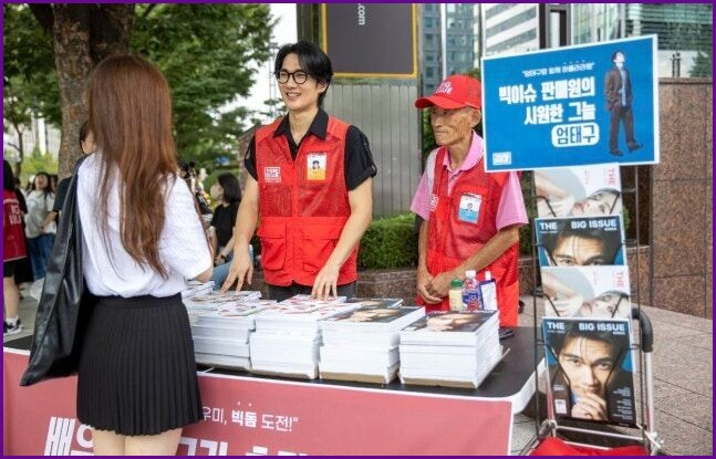 엄태구 빅이슈 세 번째 거리 판매, 조용히 이어온 나눔의 방식