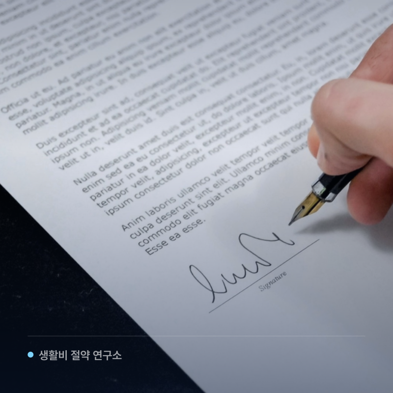 실손보험 청구기간 3년·5년, 상사시효 5년이 아니라 3년이다