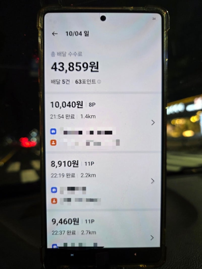쿠팡이츠 배달파트너 자동차 배달 부업 수입 후기 (+ 신규 가이드)