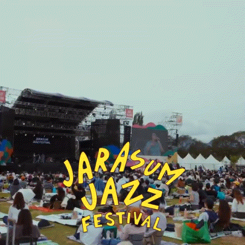 2026 자라섬재즈페스티벌 티켓 예매 • 라인업 타임테이블 • 준비물 위치까지 한눈에 보기