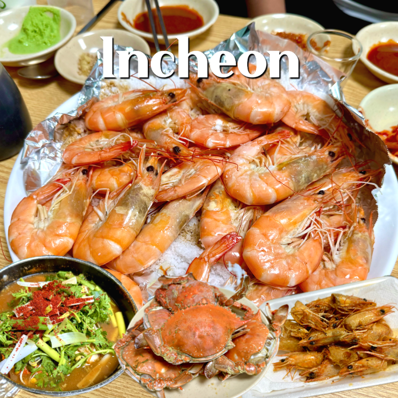 연안부두 종합어시장 해선수산 새우구이 꽃게찜 후기 및 초장집 나나식당