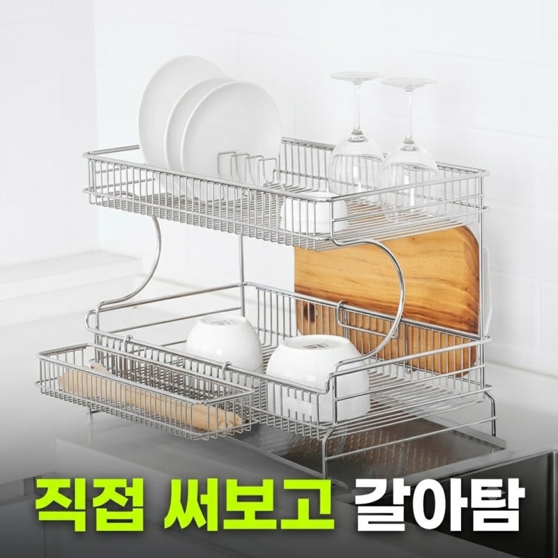 로긴 올 스텐 식기 건조대 2단 추천(+가성비 단점 후기)