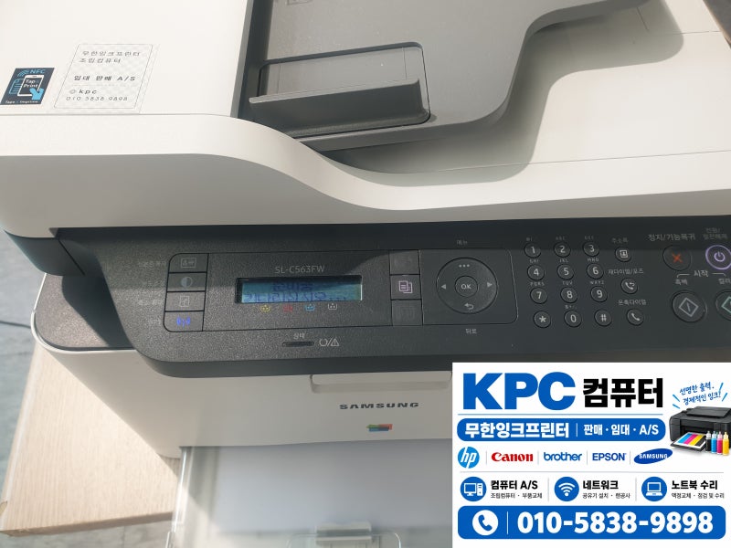 대구 서구 삼성 SL-C563FW 레이저복합기 이미지 이중 출력 증상 원인 과 해결방법