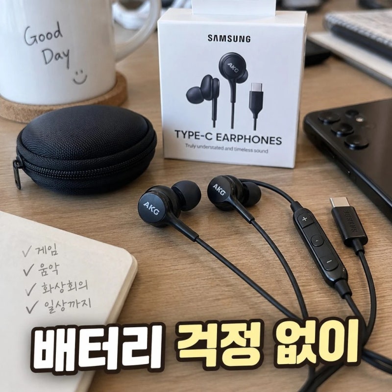 삼성전자 C타입 유선 이어폰 AKG 갤럭시 인이어 IC100 실속 비교 가이드