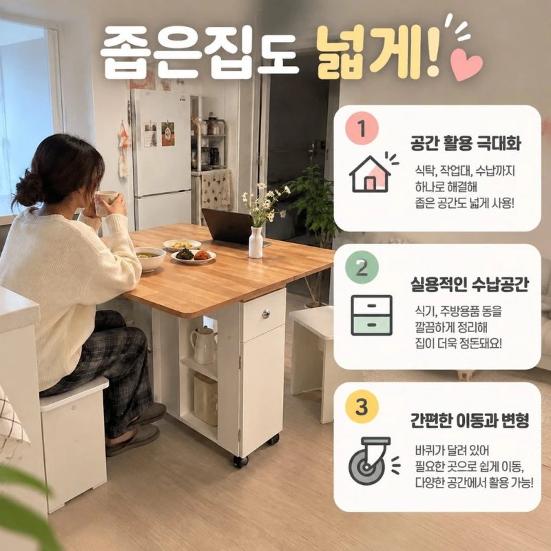 스칸디무드 쿠스토 이동식 확장형 접이식 식탁 테이블 추천 공간 활용 꿀템 정리해 드리겠습....