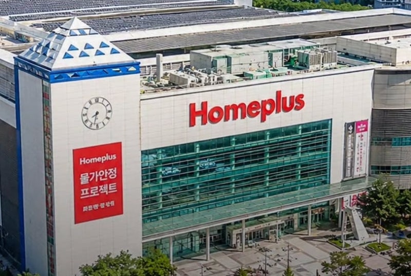 홈플러스 사태, 회생계획 인가 세부 실행, 점포 운영 고정비 부담 정리, 임직원 희망퇴직 실....