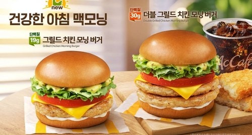 맥도날드 그릴드 치킨 모닝 버거, 저녁에도?가격 칼로리 후기!