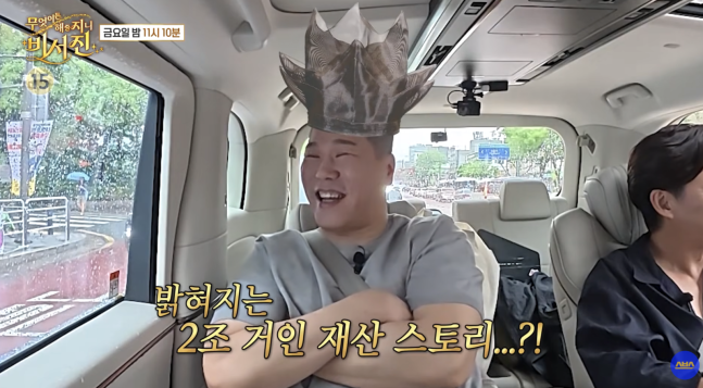 서장훈, 1000만원 회식도 OK? 이서진 “재력 부럽다” 솔직 고백