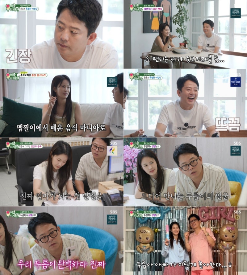 거울 앞에서 아내 가방 멘 김준호, 진짜 이유는 화장실 앞이었다