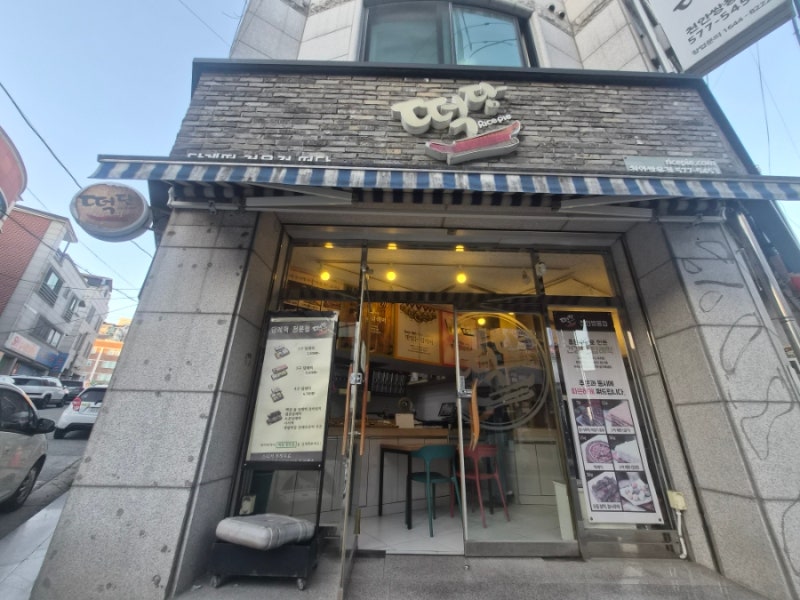 천안 답례떡 떡담 천안쌍용점 방문 후기