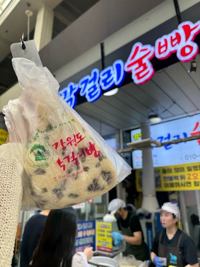 속초 중앙시장 먹거리 강원도 막걸리 술빵 웨이팅부터 맛 후기