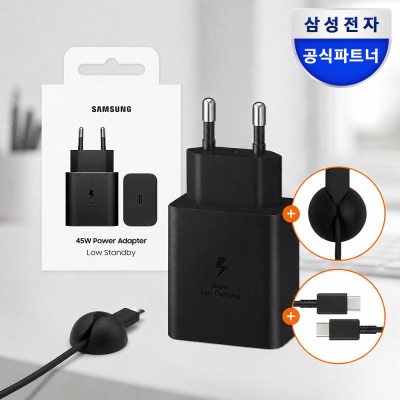 삼성 45W C타입 초고속 충전기 PPS 어댑터 N개월 사용 후기
