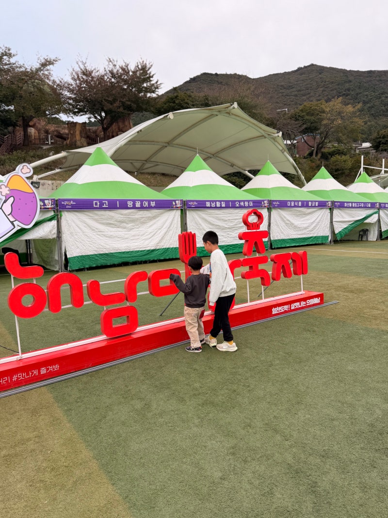 [해남]해남미남축제/대흥사축제/촌스런81 캐리커쳐로 2026년에도 참가하고 싶어요