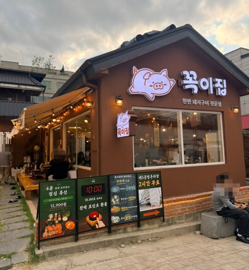 천안 신부동 맛집 신상 고깃집 꼭이집, 직접 굽지 않아 더 편했던 곳