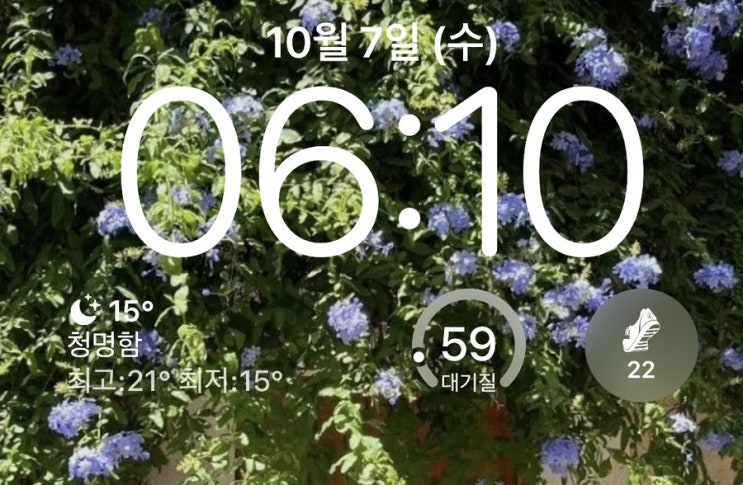 [아침루틴] 2026년 10월 7일 수요일
