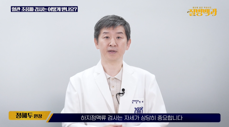 하지정맥류에서 시행되는 검사(혈관초음파, CT, MRI)ㅣ수원 하지정맥류