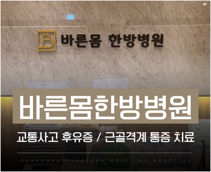 원주혁신신도시허리디스크병원 허리 통증과 함께 다리 저림이 나타난다면
