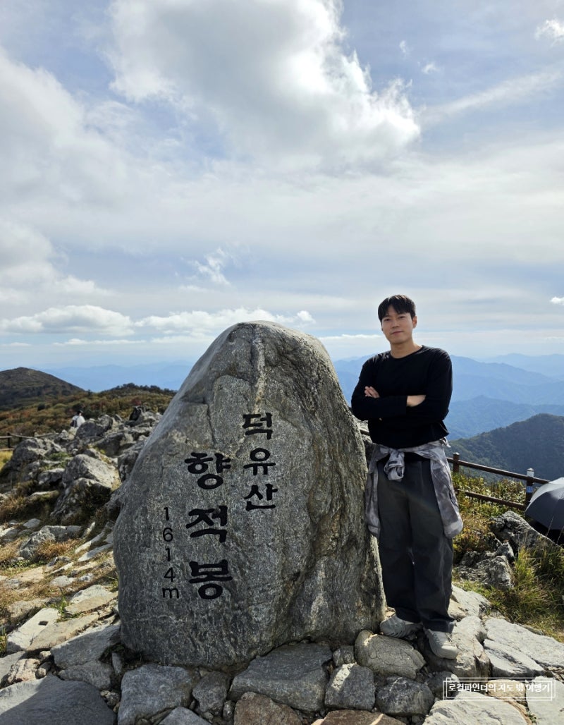 겨울이 아니어도 멋진 전북 무주 100대 명산 덕유산 케이블카로 편하게 즐기는 가족여행