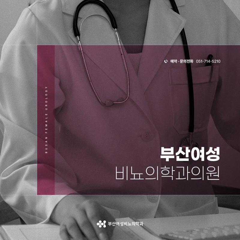 과민성방광염 증상 갑자기 참기 힘든 요의, 원인과 단계별 관리법