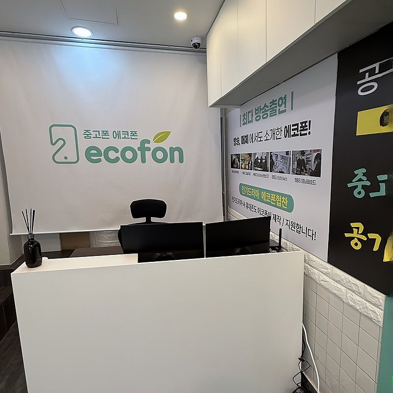 부산 중고폰 판매 가격이 궁금해 갔다가, 부산 중고폰 매입 비교 기준을 상세히 들어 좋았어....