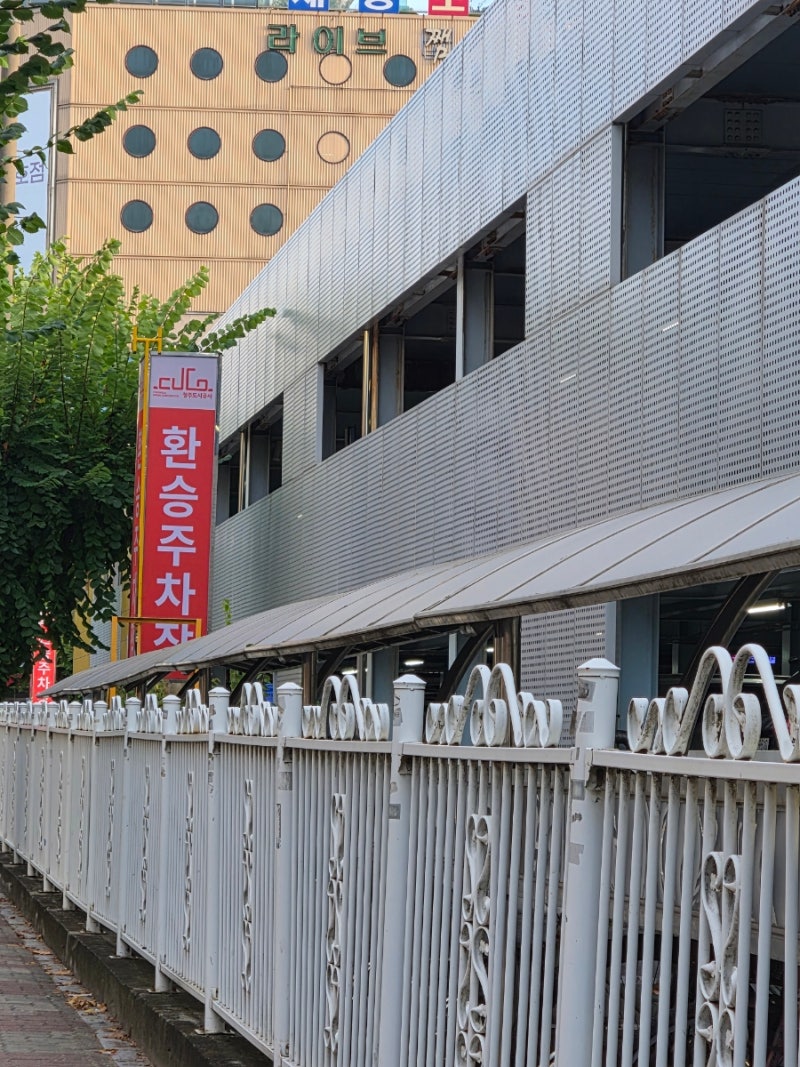 청주 시외버스터미널 환승 주차장 요금 커넥트현대 근처 공영주차장 전기차 충전