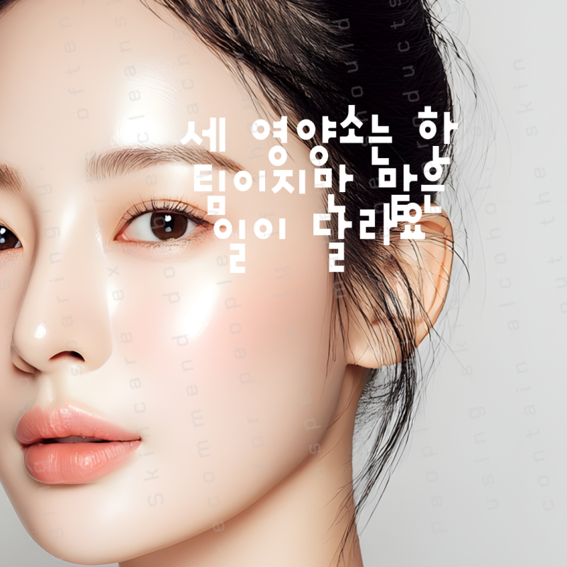 칼마디효능, 셋 중 내게 비어 있는 칸이 먼저예요