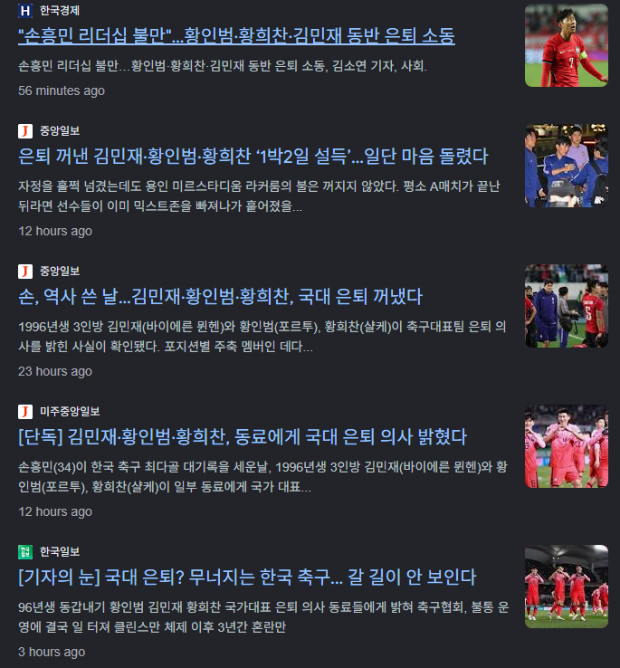 승리 뒤에 찾아온 '카더라 은퇴설'… 대표팀을 흔드는 무책임한 저널리즘