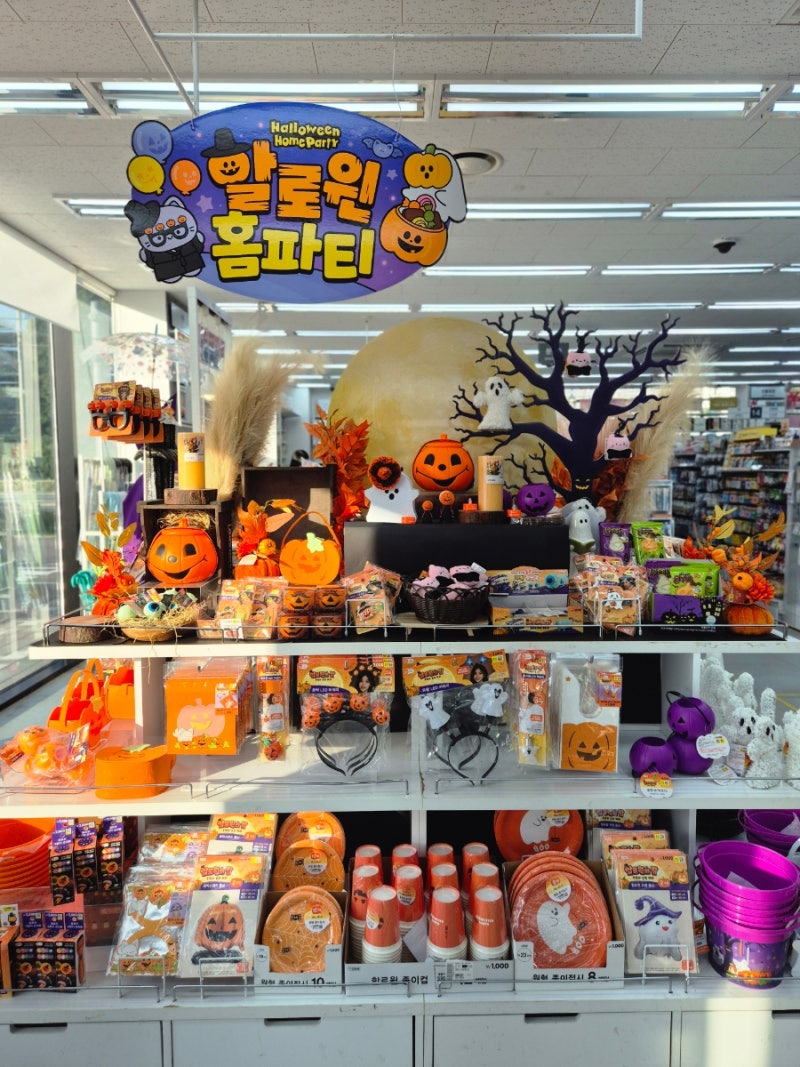 2026 다이소 할로윈 파티용품 총정리｜풍선 가랜드 사탕바구니 머리띠까지
