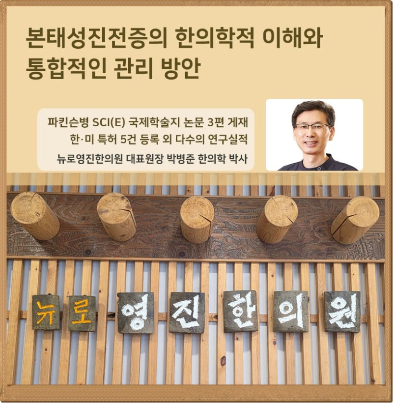 본태성 진전증, 단순한 손떨림과 어떻게 다를까요?