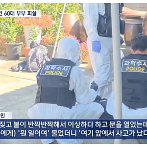"자전거 타고 찾아와 600만 원 인출?" 나주 부부 살해사건 피의자 체포 및 범행 동기 정리