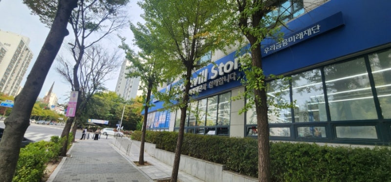 헌옷기부 굿윌스토어 밀알 정자점 후기 / 옷 기부방법·기부금영수증·주차팁까지!