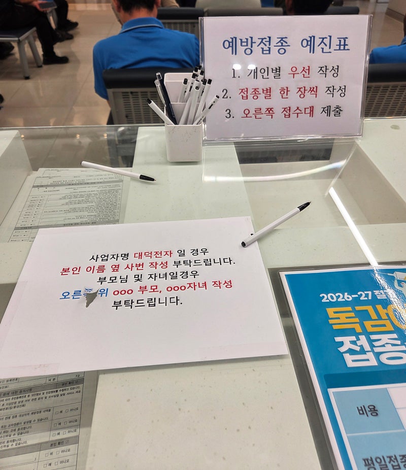 백일해 주사 어디서 맞아야 저렴할까? 가격 비교 후 직접 다녀온 후기