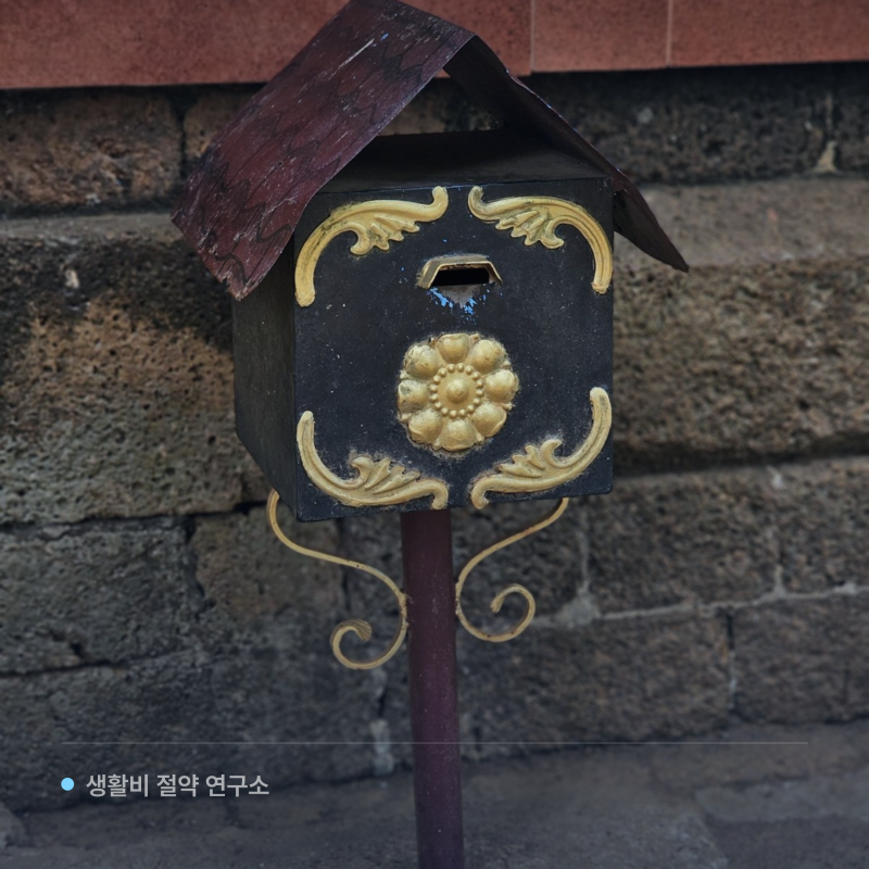기부금 세액공제 한도·종교 기부금, 부모님이 낸 기부금도 나이 상관없이 합친다