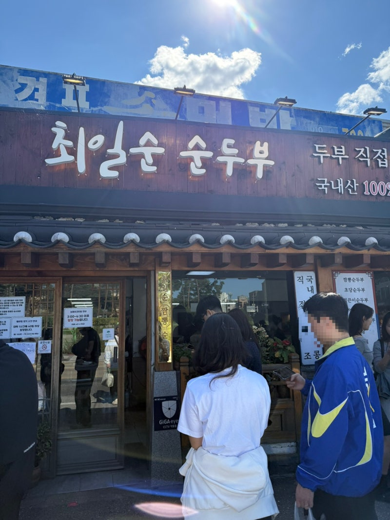 [강원도]강릉 맛집 또또또또 재방문한 짬뽕 순두부 맛집/최일순짬뽕 순두부/솔직후기 내돈내....